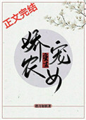 娇宠农门小军妻免费